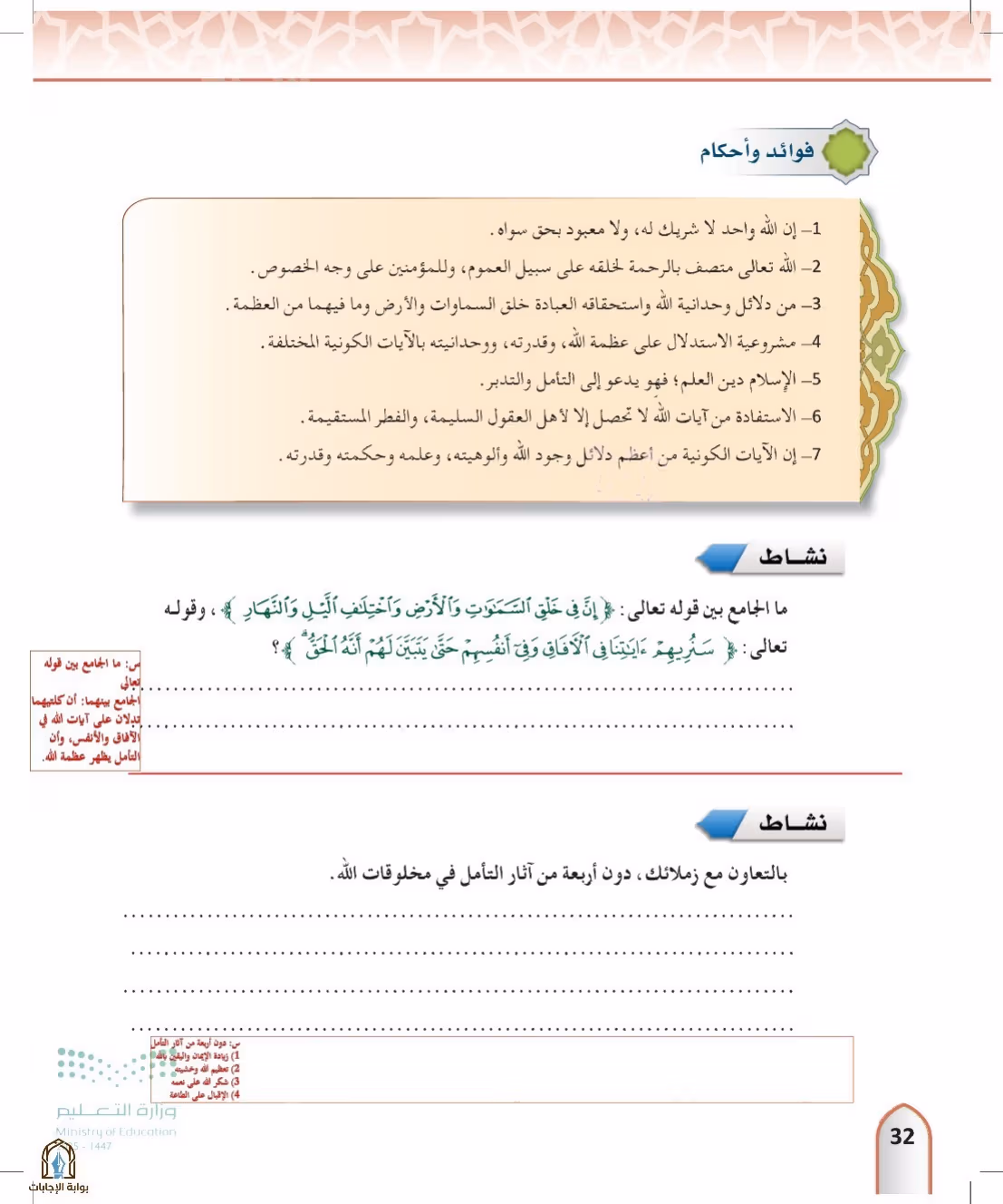 صفحة 32