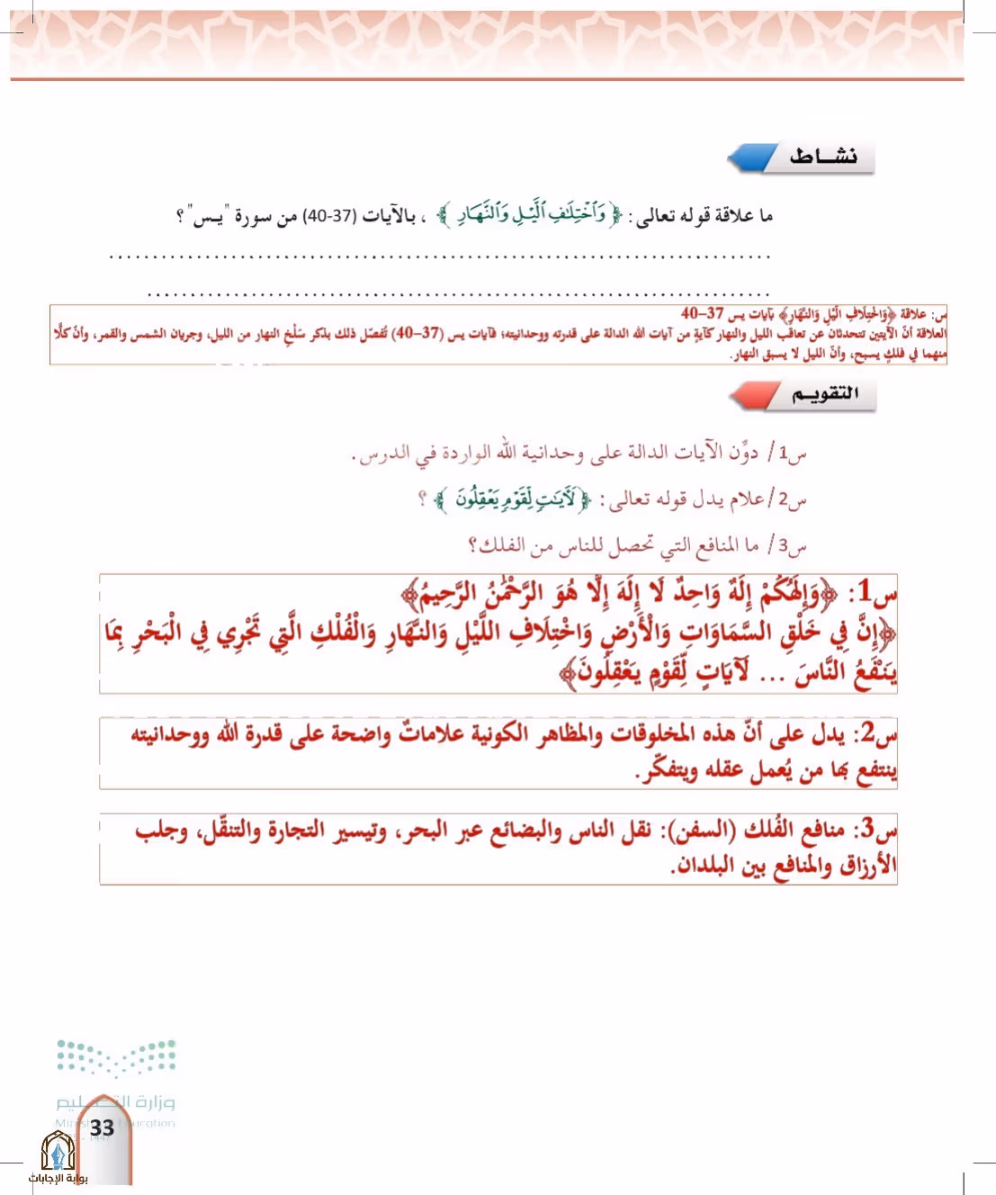 صفحة 33
