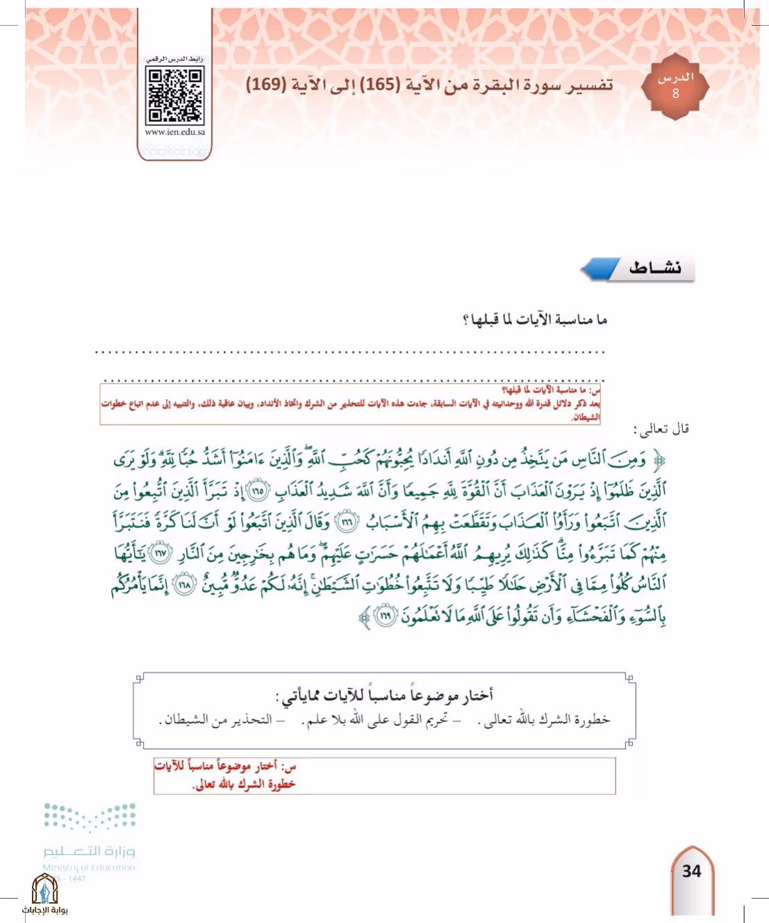 صفحة 34