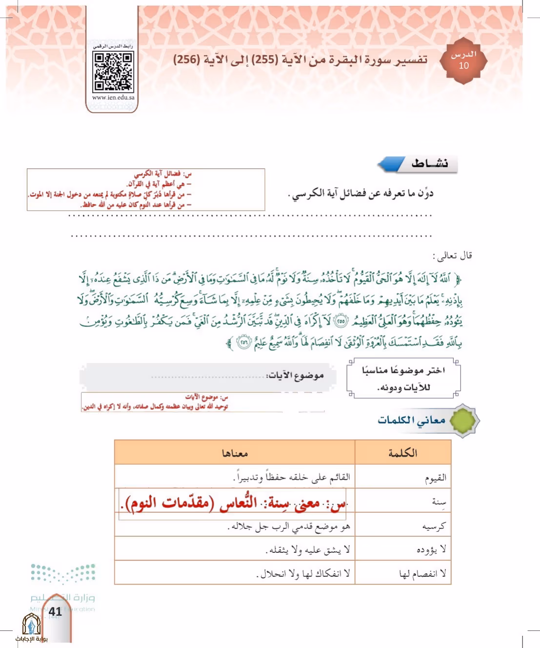 صفحة 41