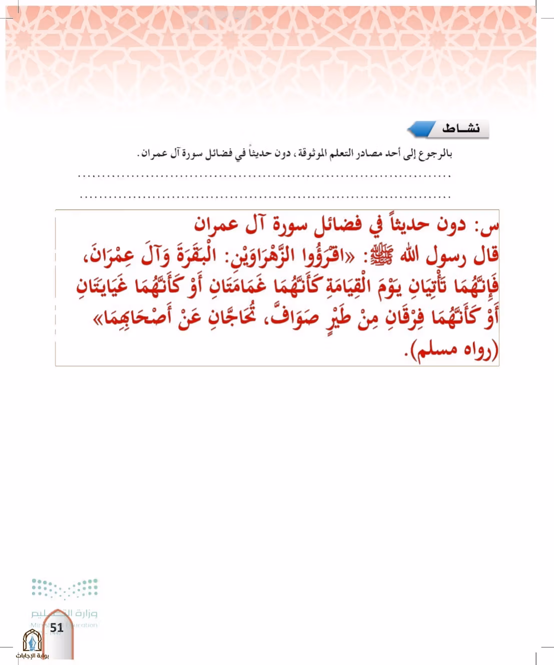 صفحة 51