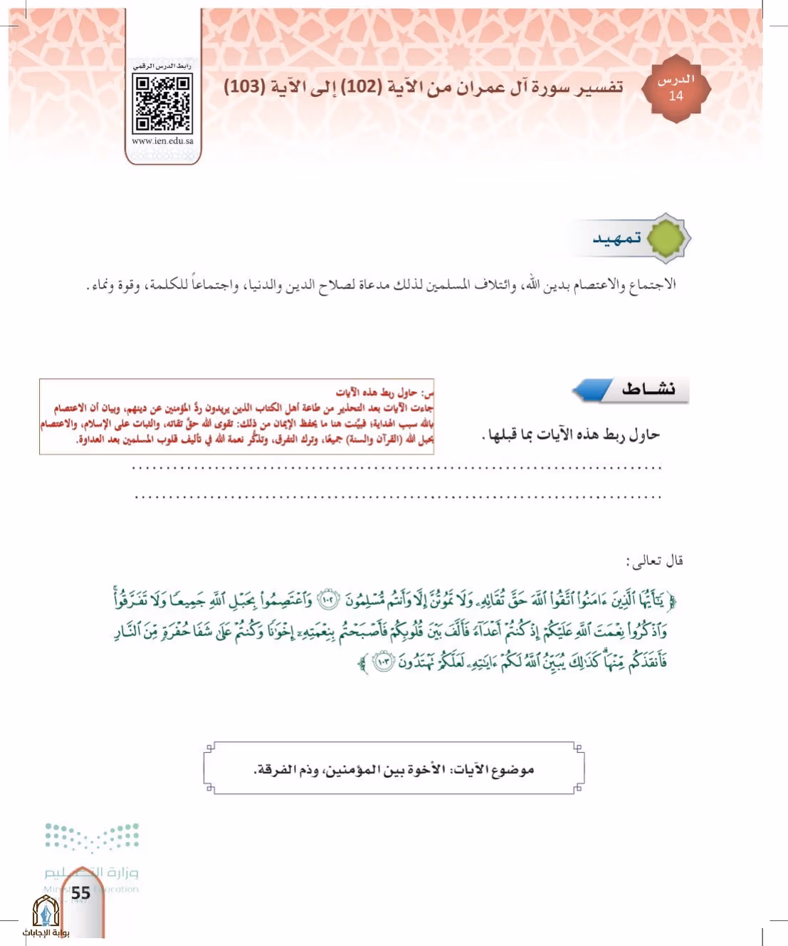 صفحة 55