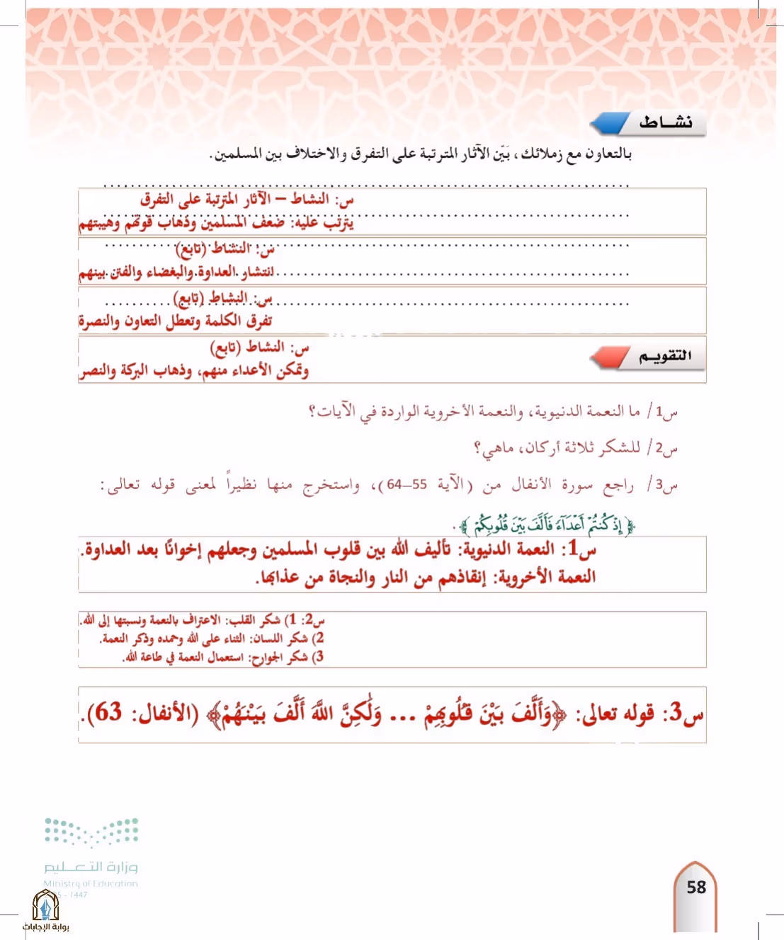 صفحة 58