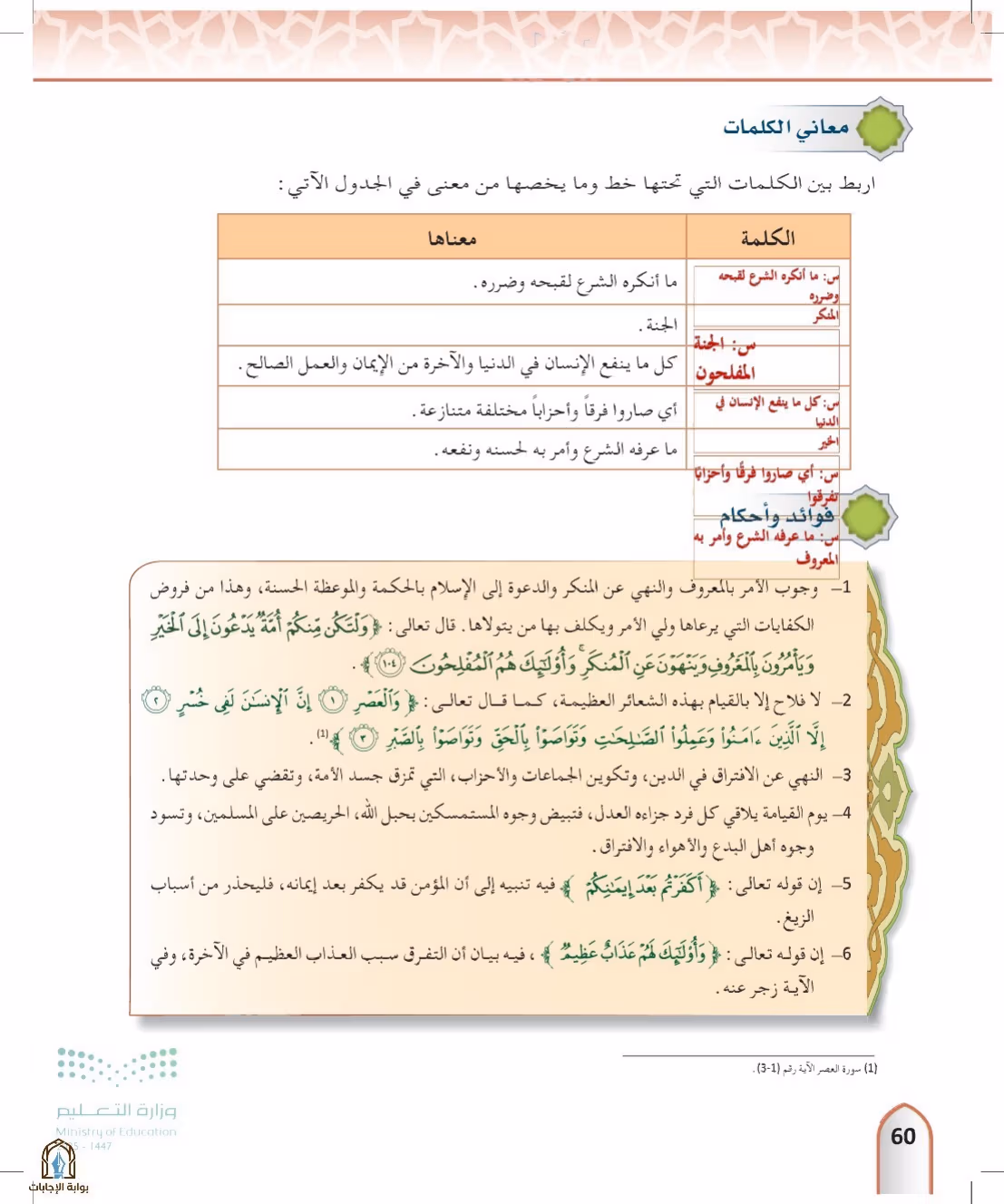 صفحة 60