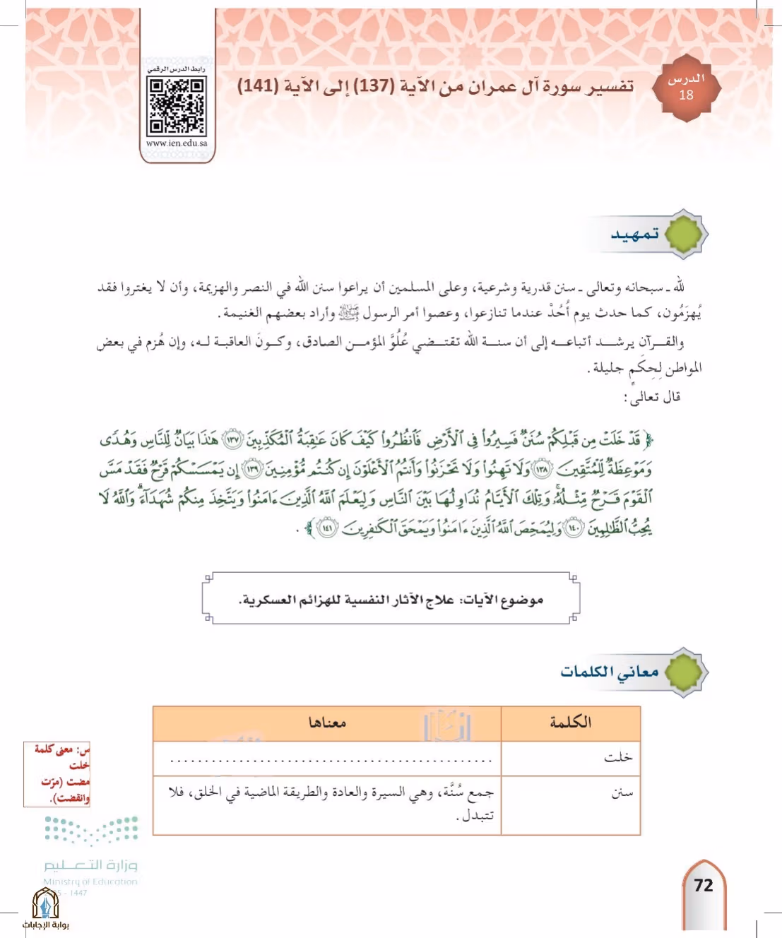 صفحة 72