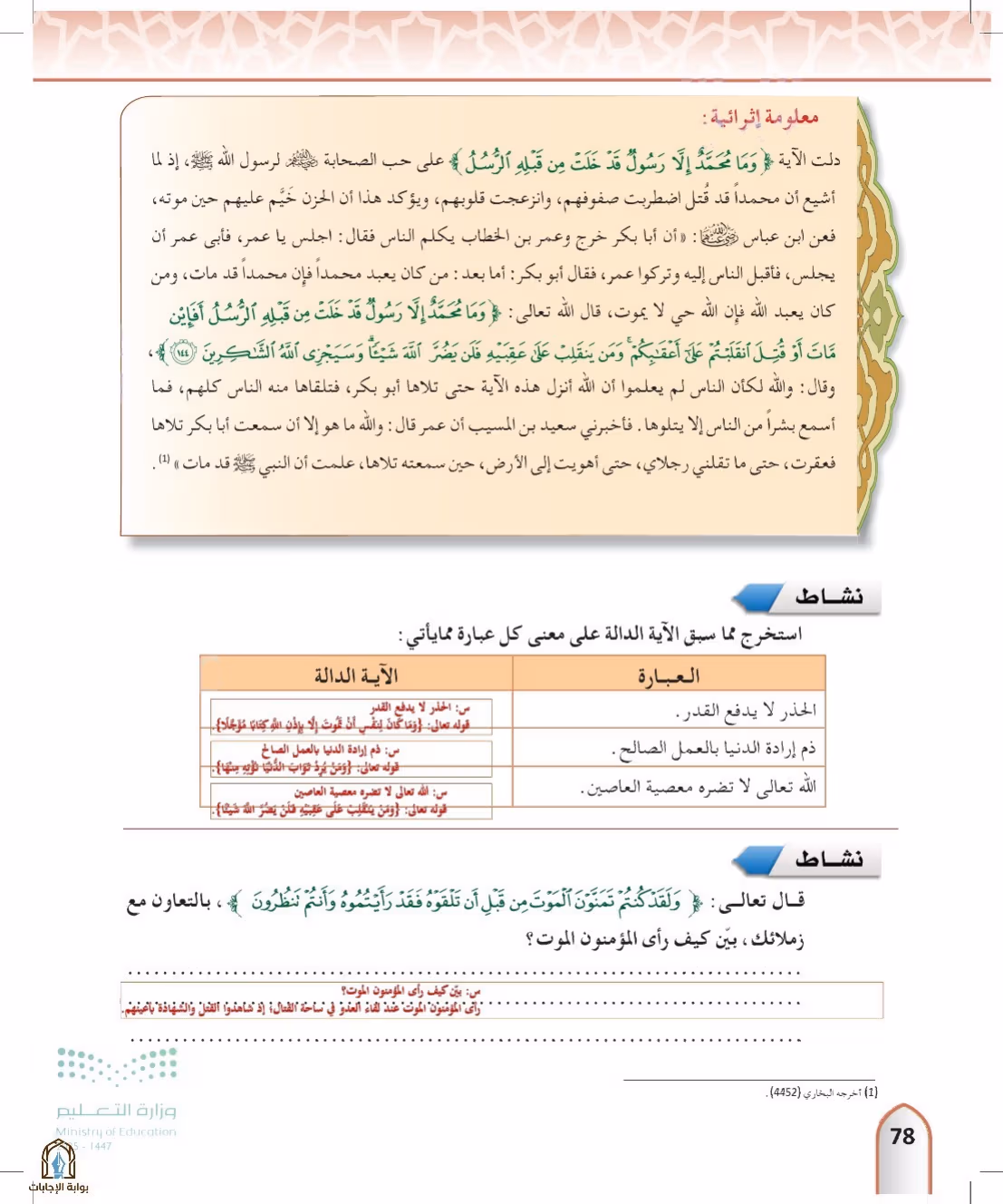 صفحة 78