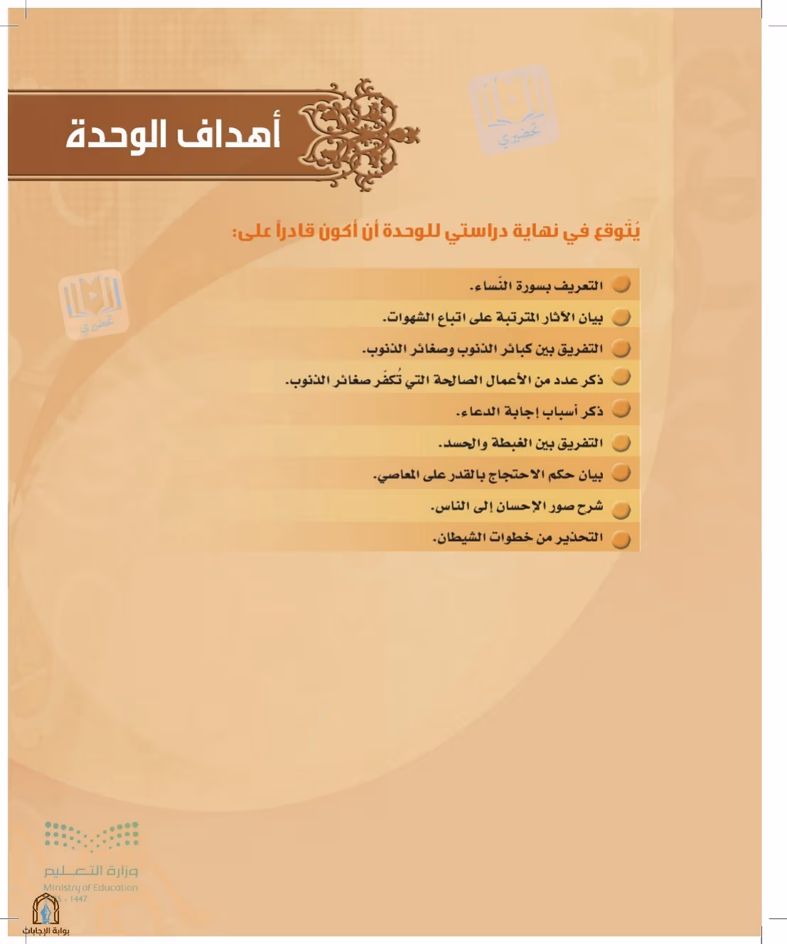 صفحة 89