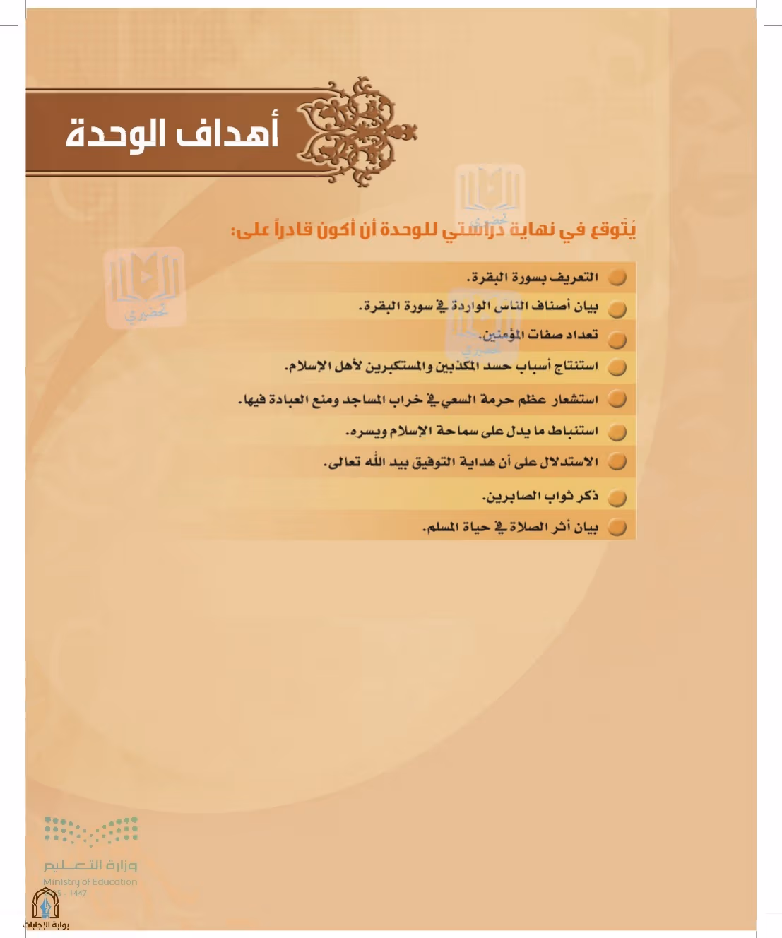 صفحة 9