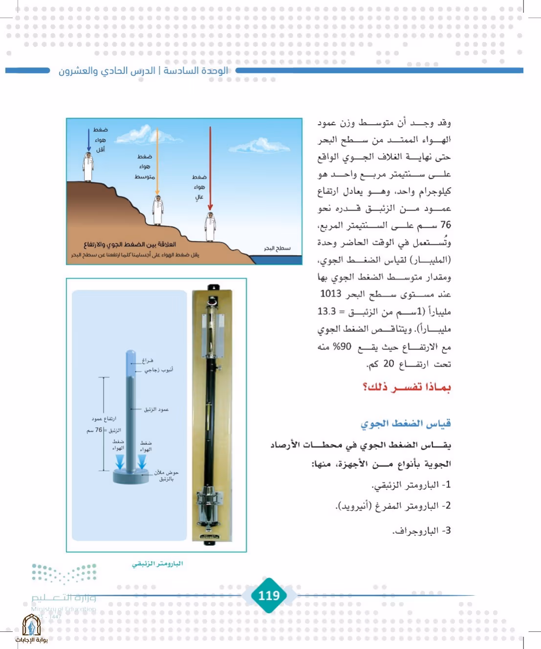 صفحة 119