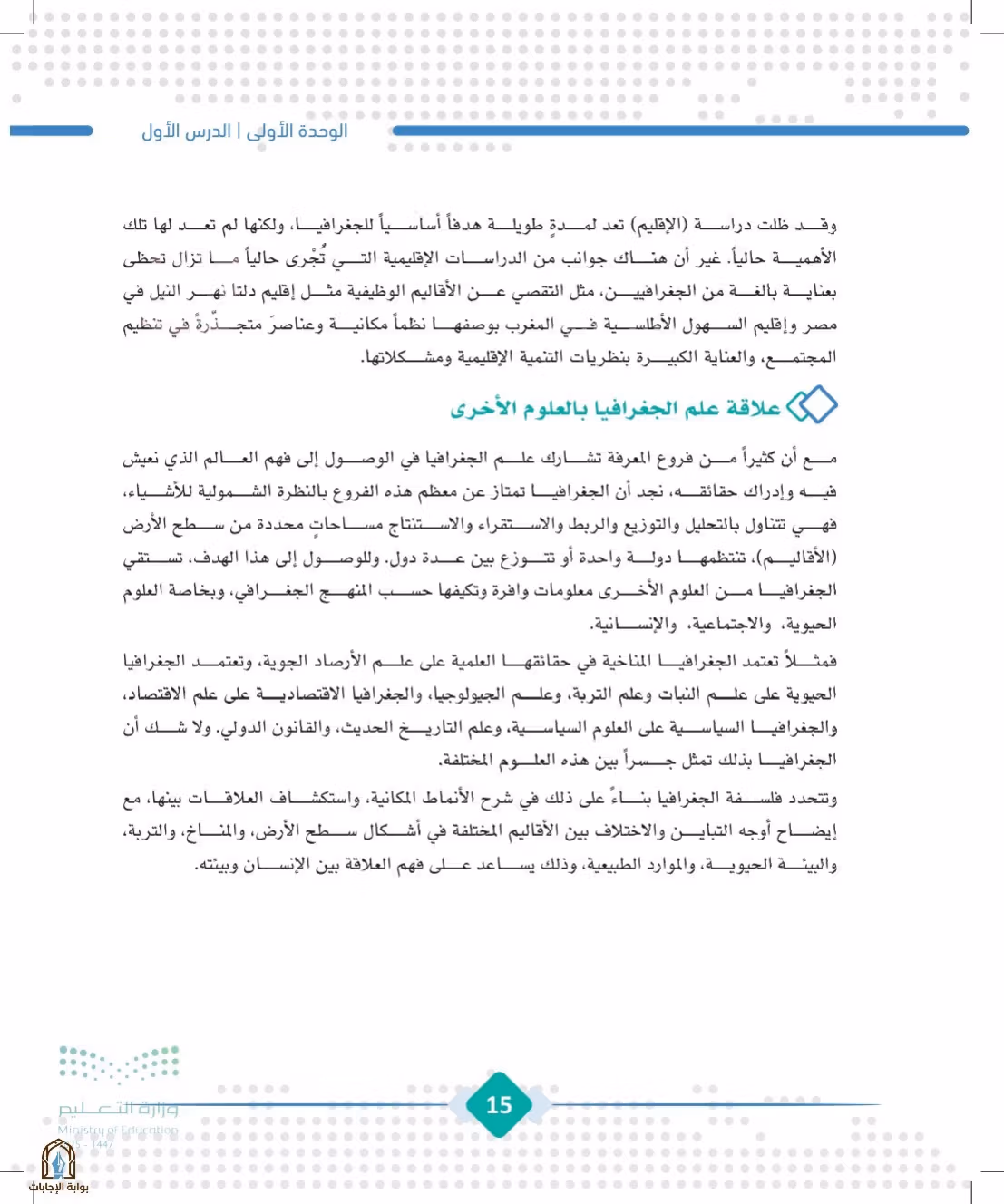 صفحة 15