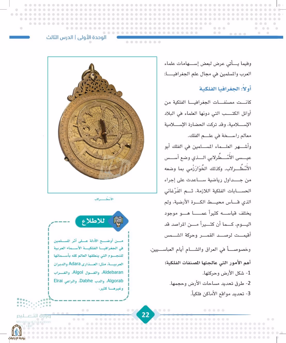 صفحة 22