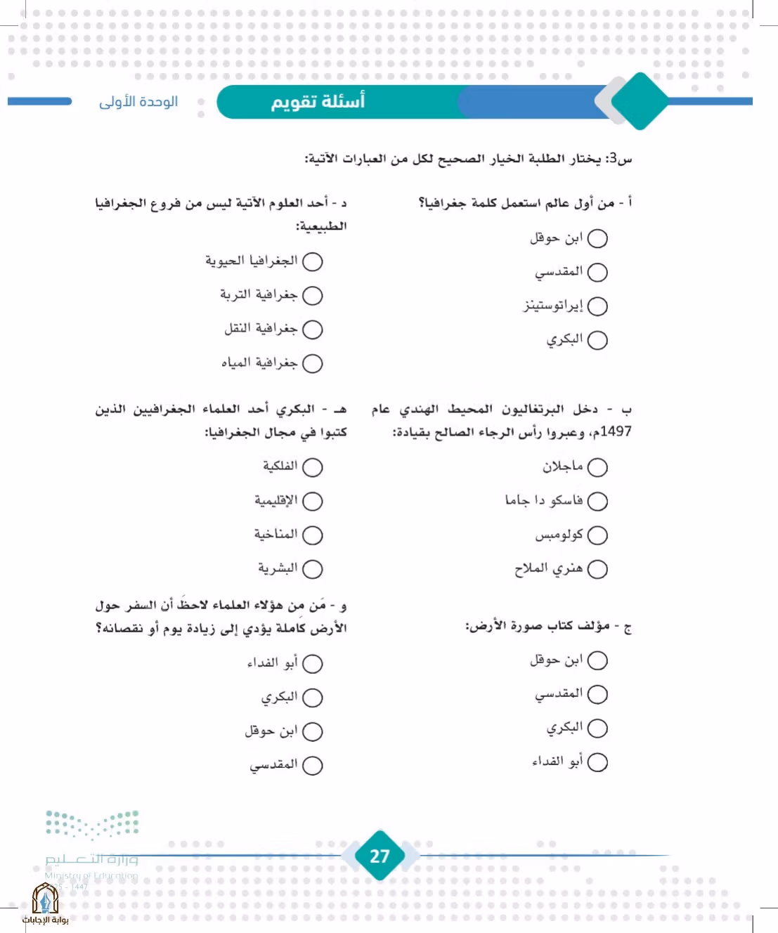 صفحة 27