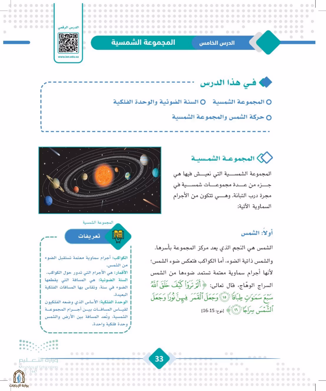 صفحة 33