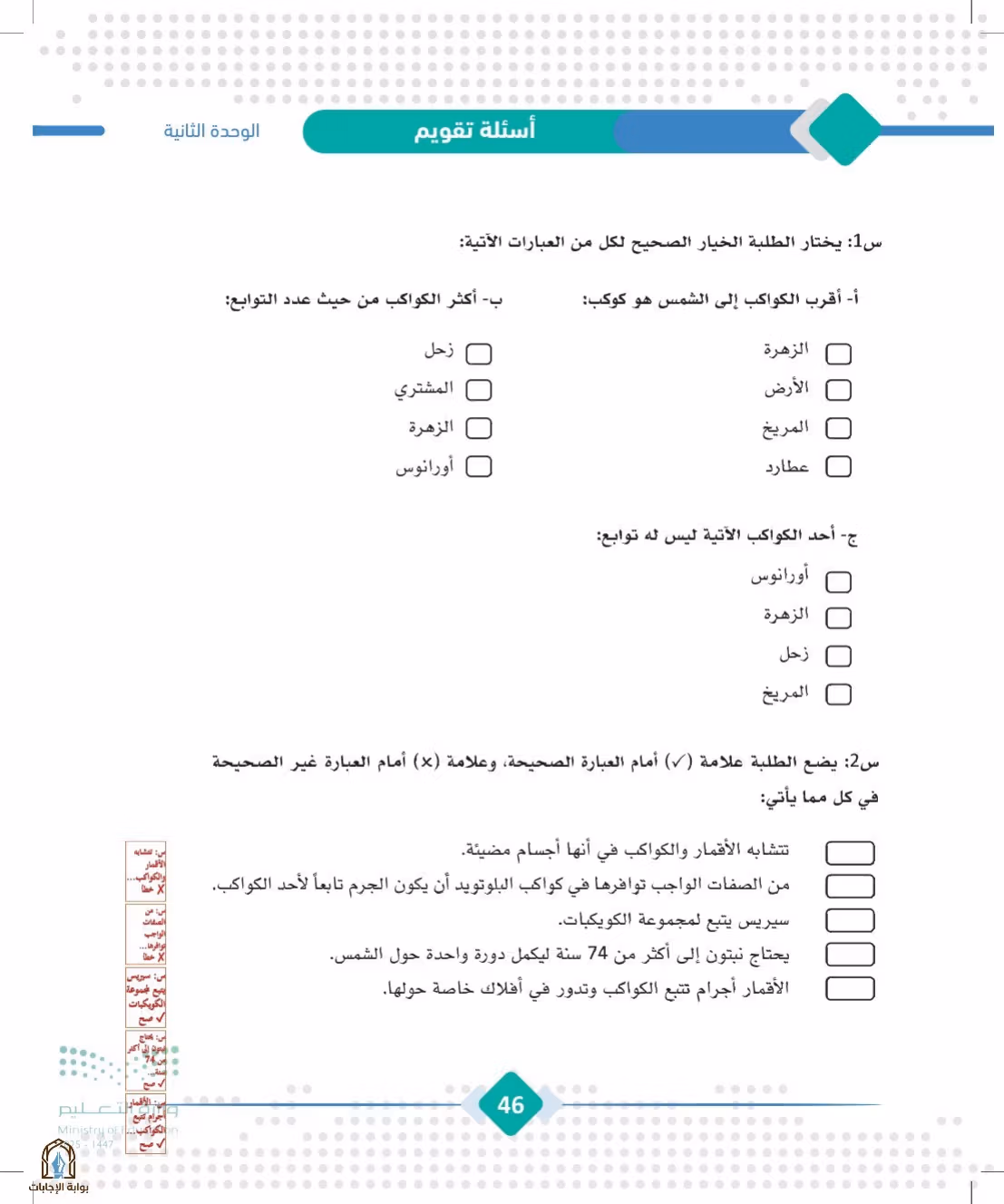 صفحة 46