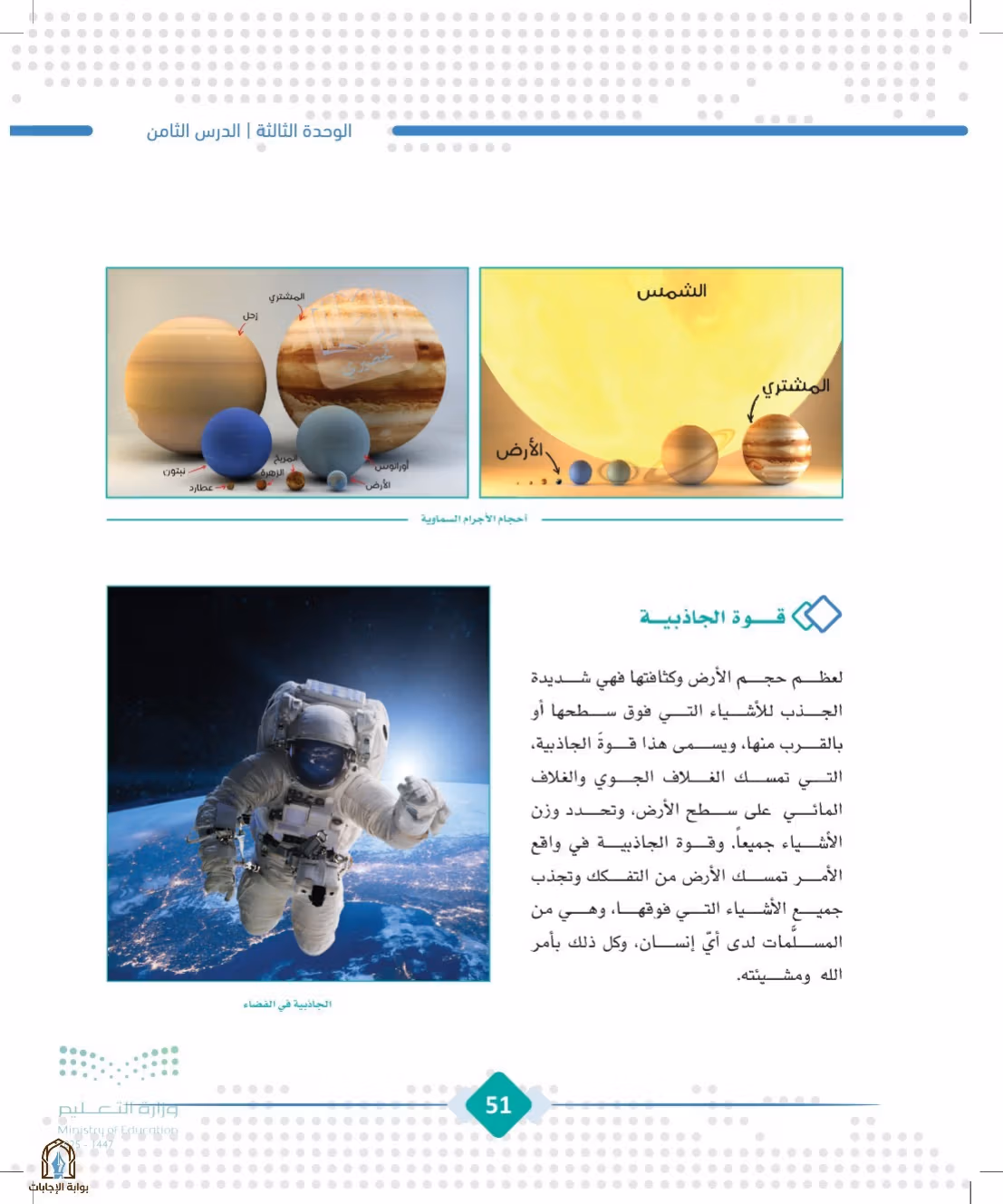 صفحة 51