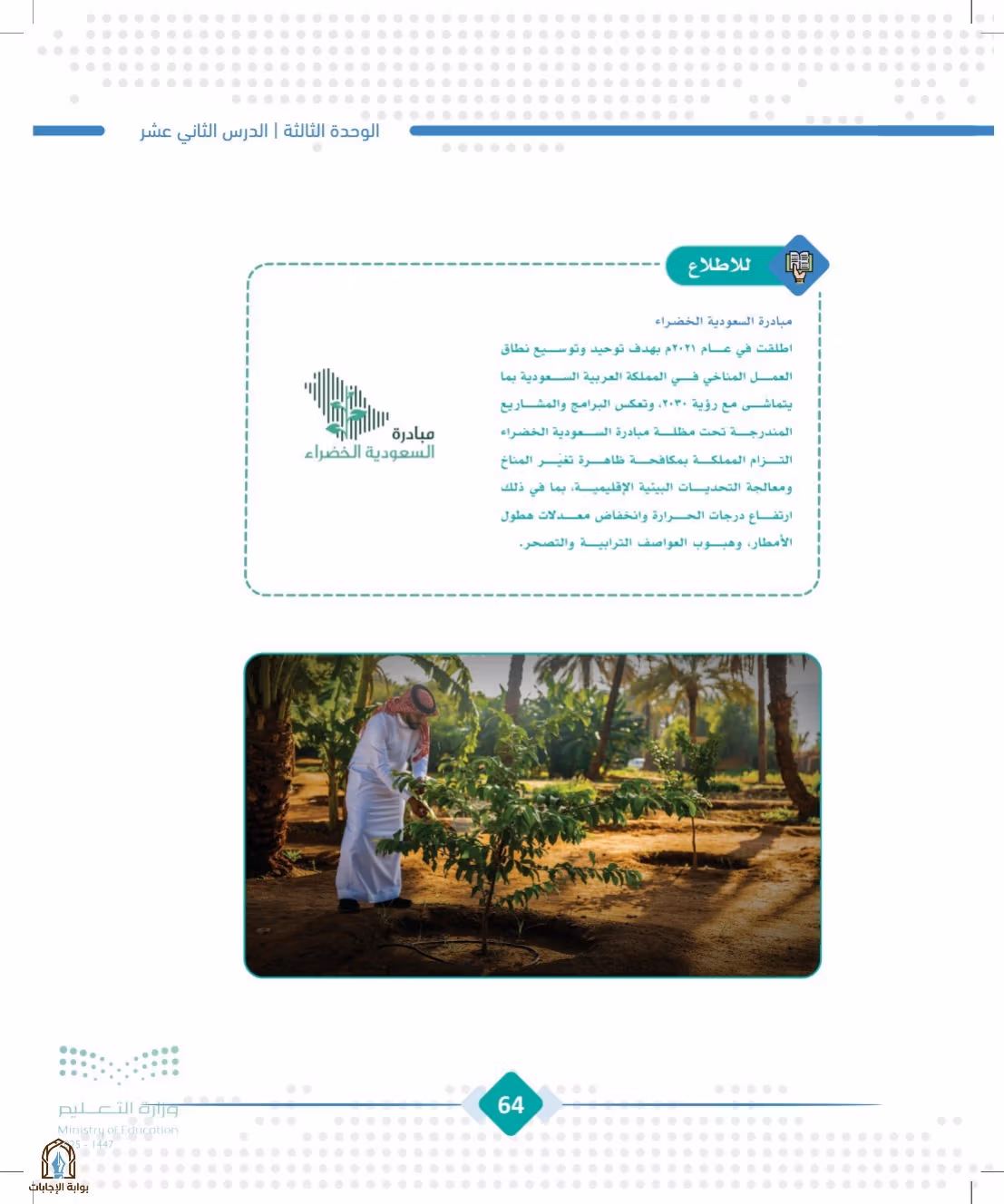 صفحة 64