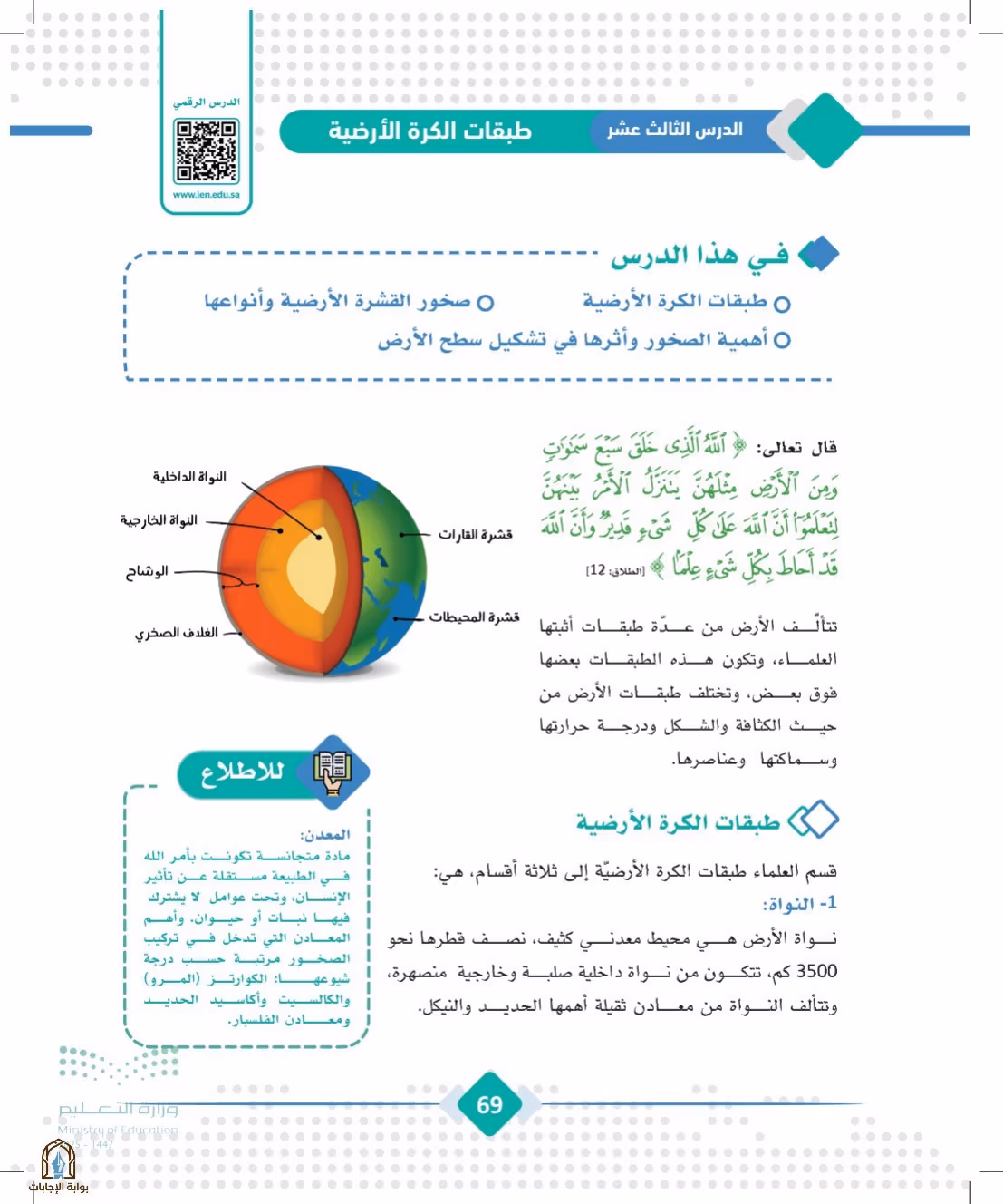 صفحة 69