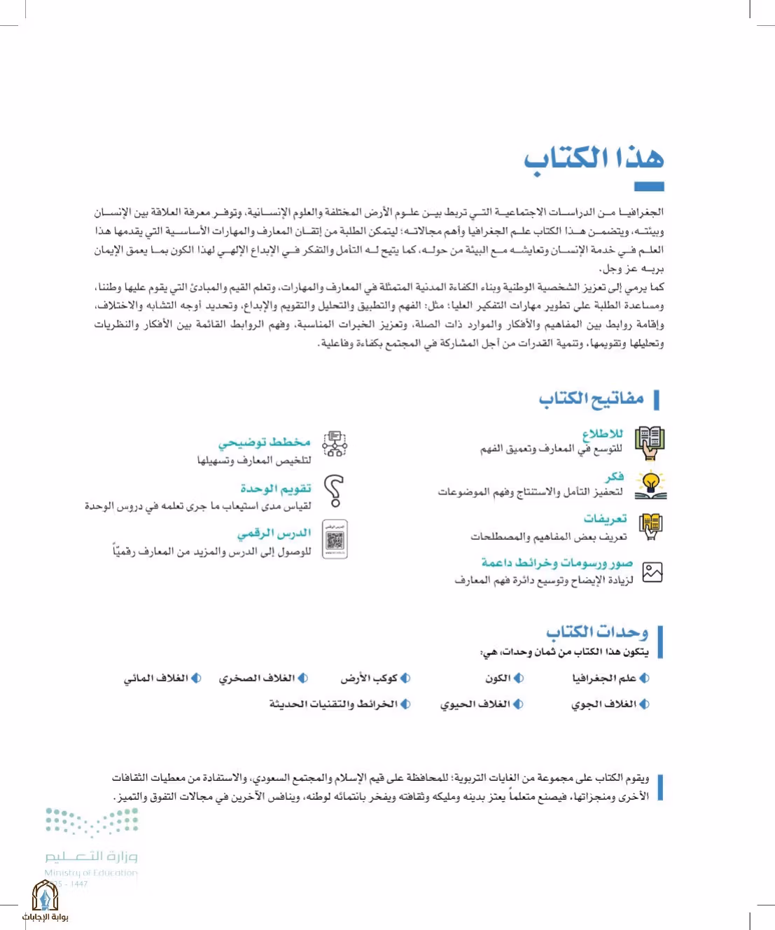 صفحة 7