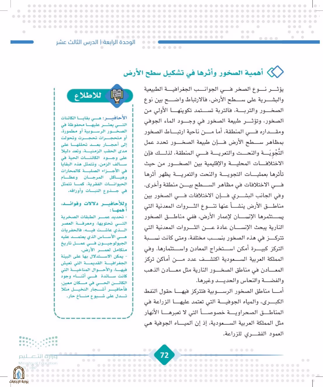 صفحة 72