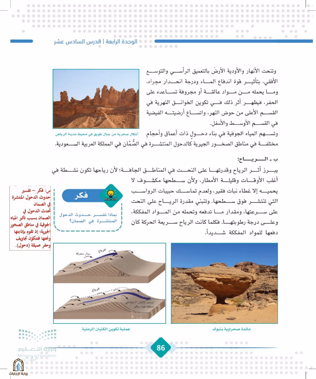 صفحة 86