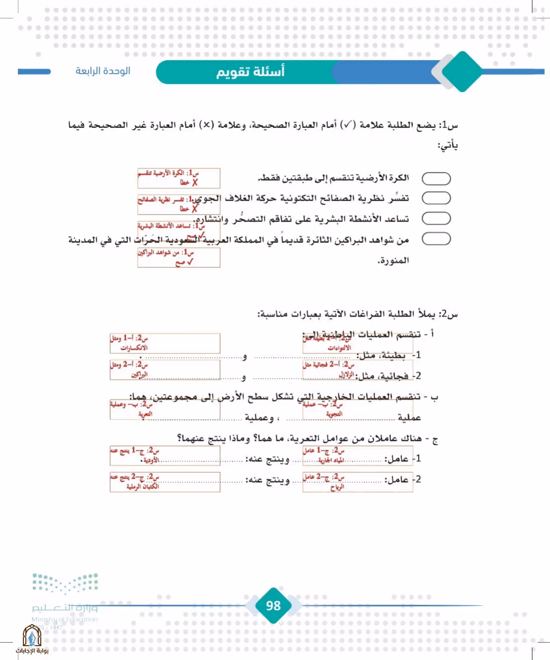 صفحة 98