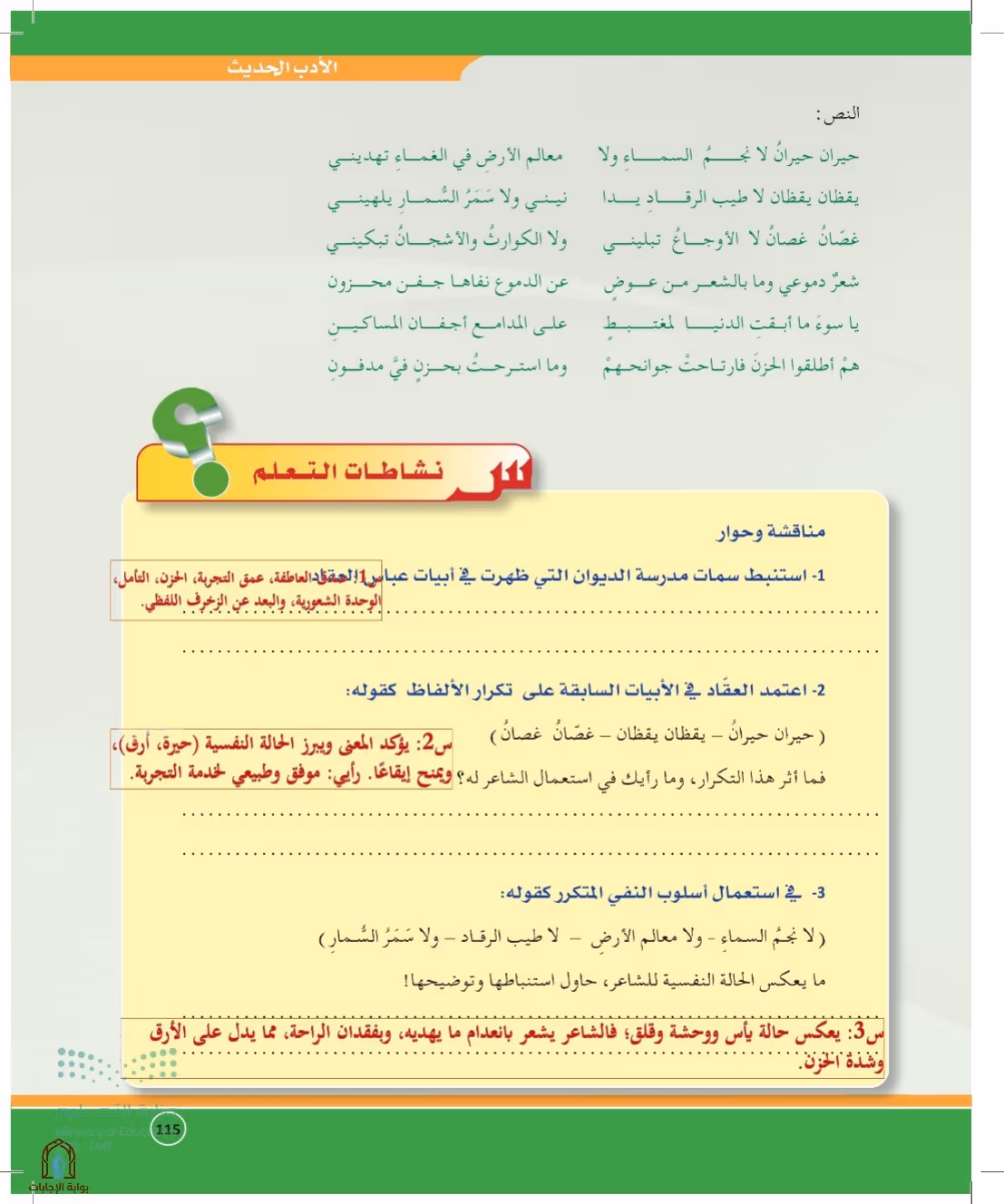 صفحة 115