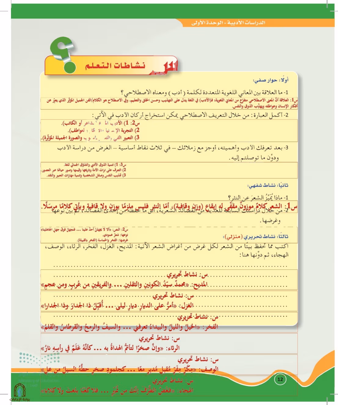 صفحة 12