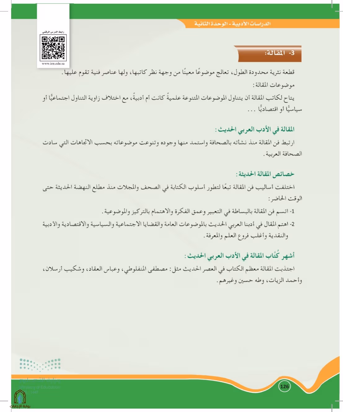صفحة 126