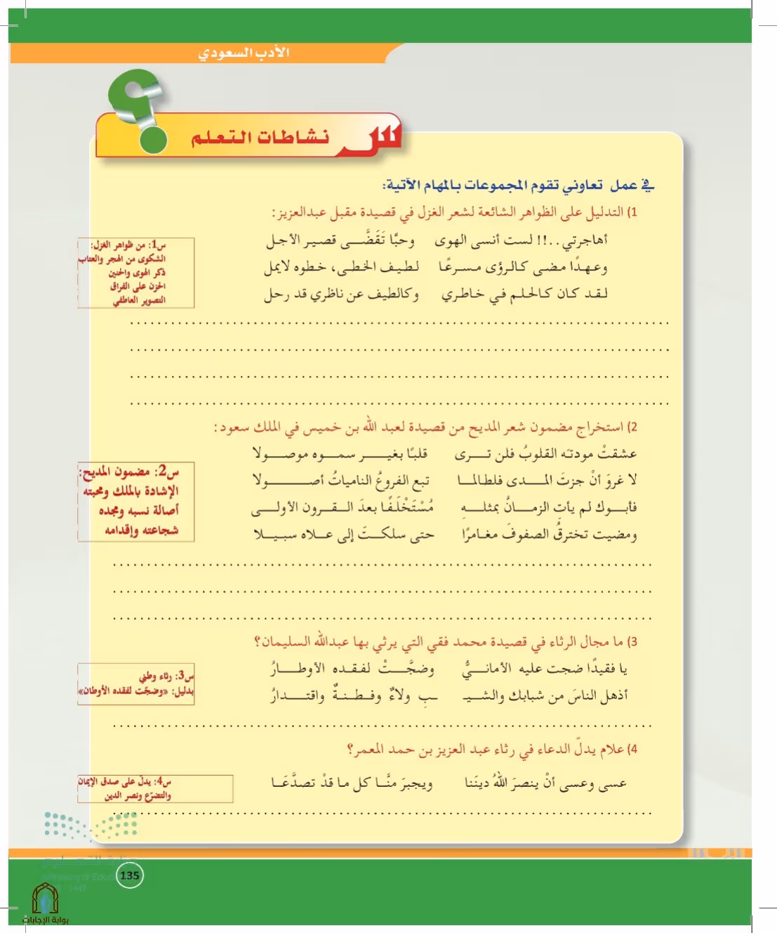 صفحة 135