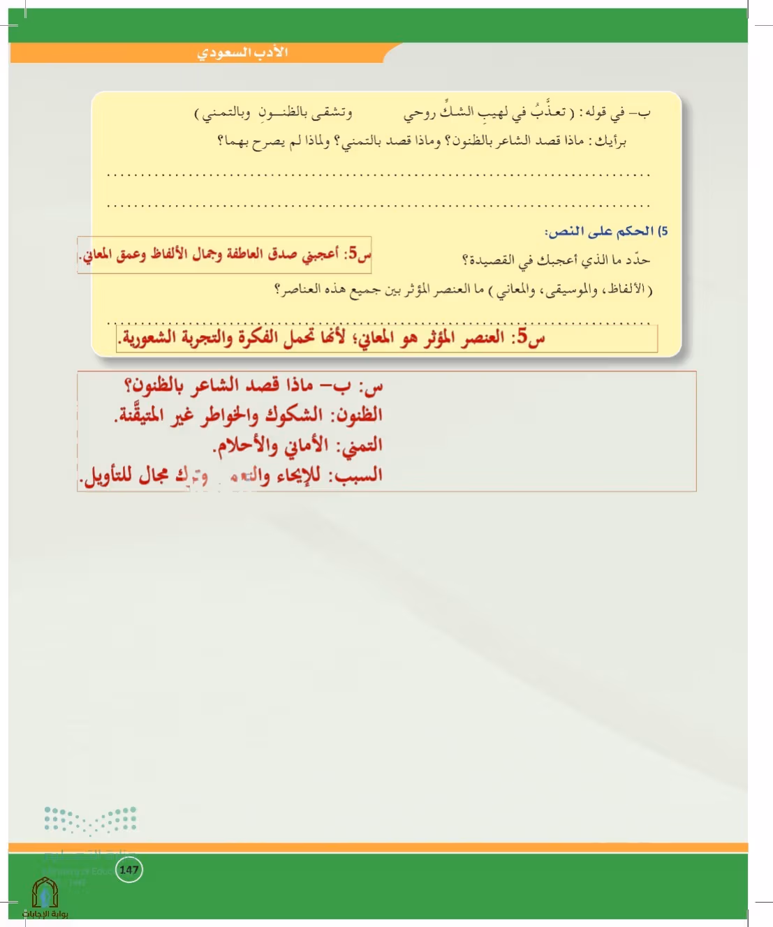 صفحة 147