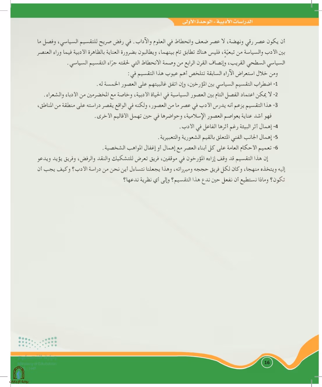 صفحة 16