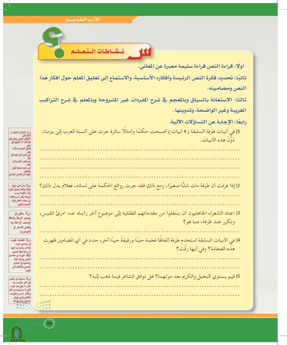 صفحة 33