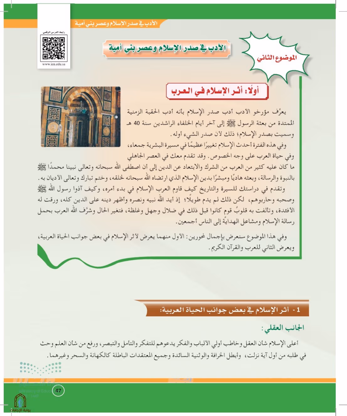 صفحة 47
