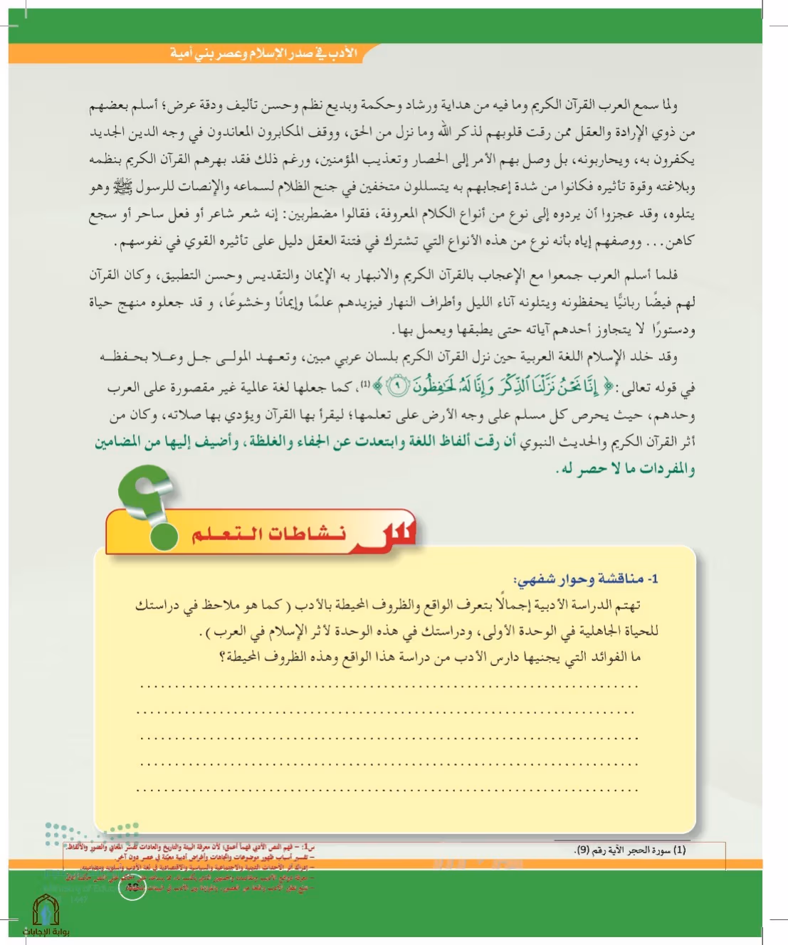 صفحة 49