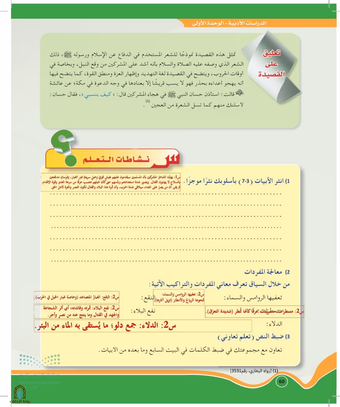 صفحة 60