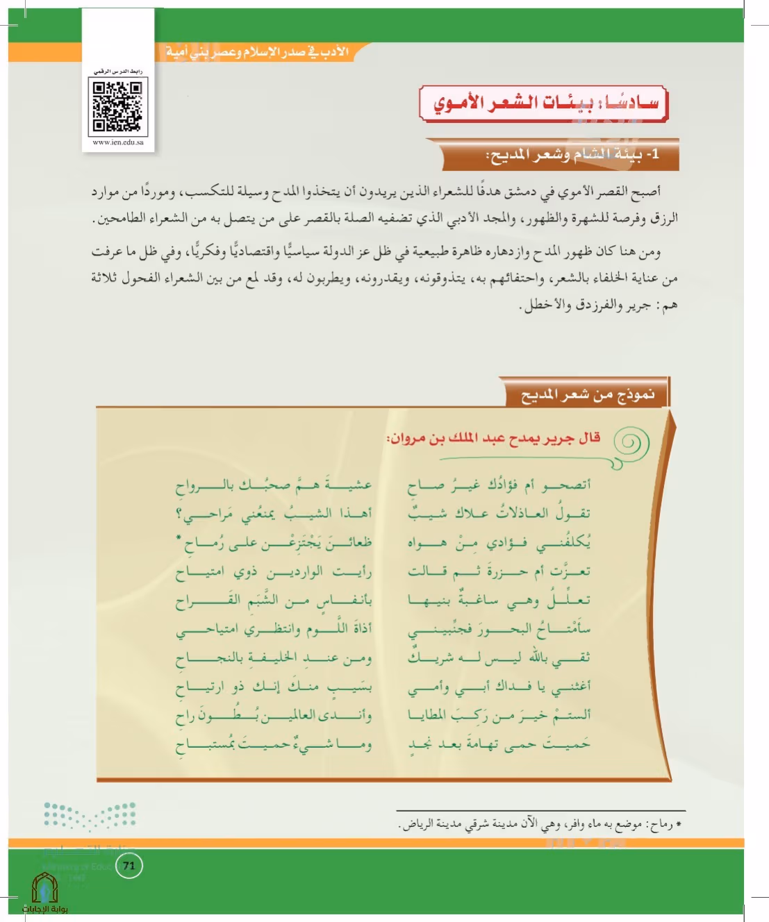 صفحة 71