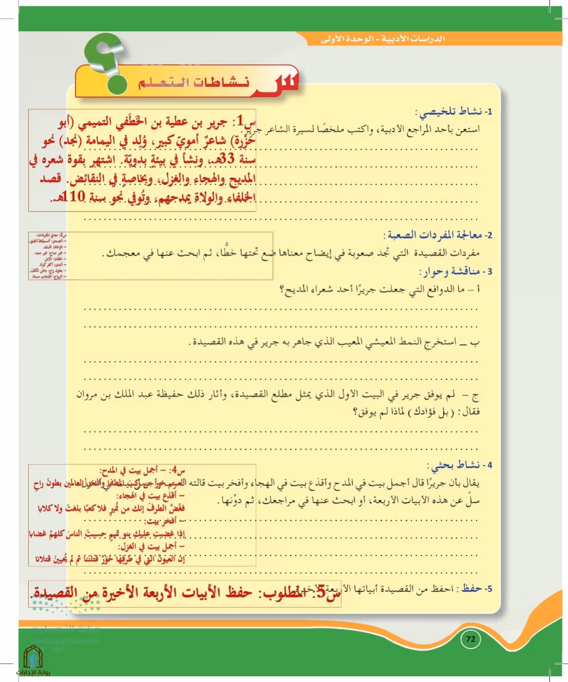 صفحة 72