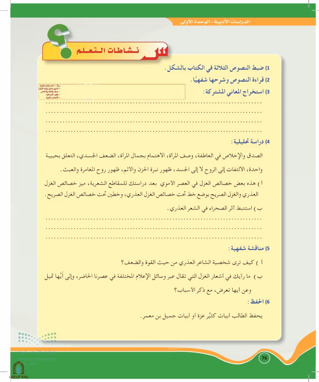 صفحة 76