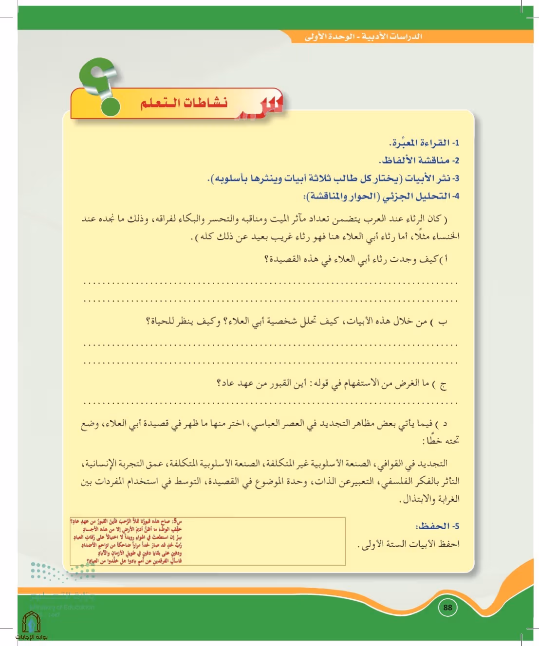 صفحة 88