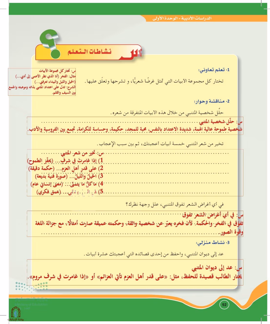 صفحة 92