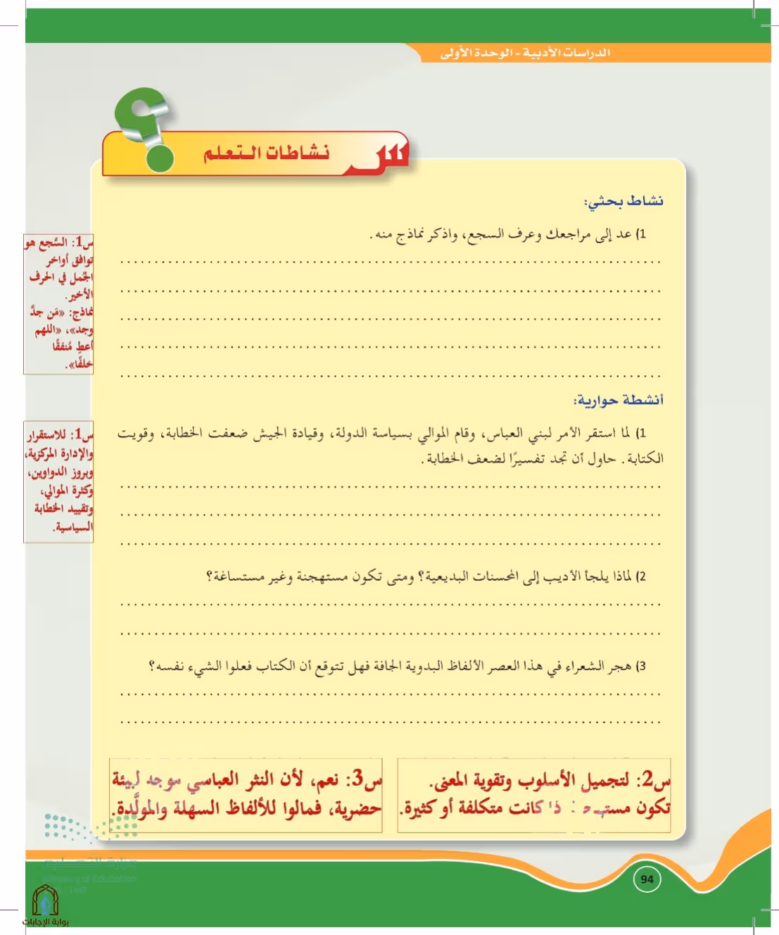 صفحة 94