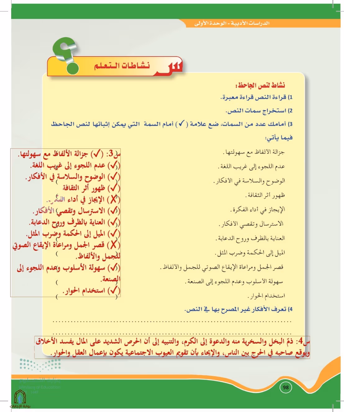 صفحة 98