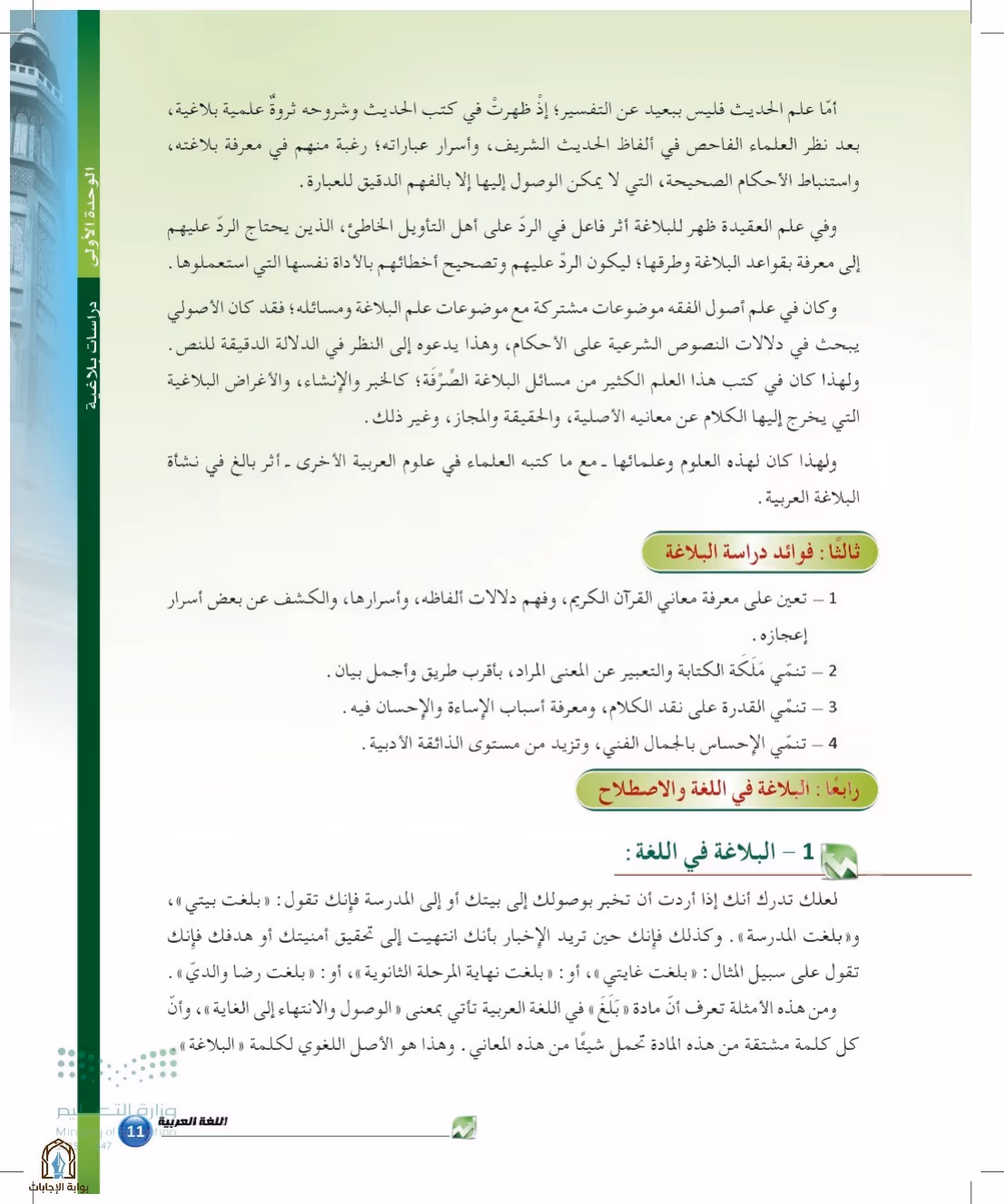 صفحة 11