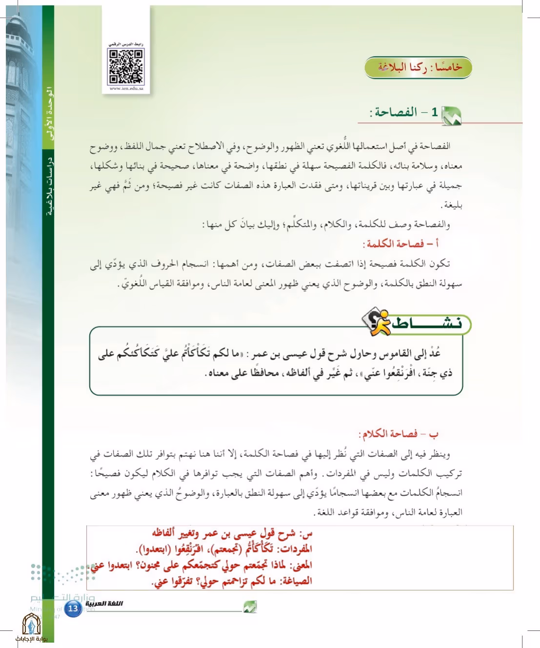 صفحة 13