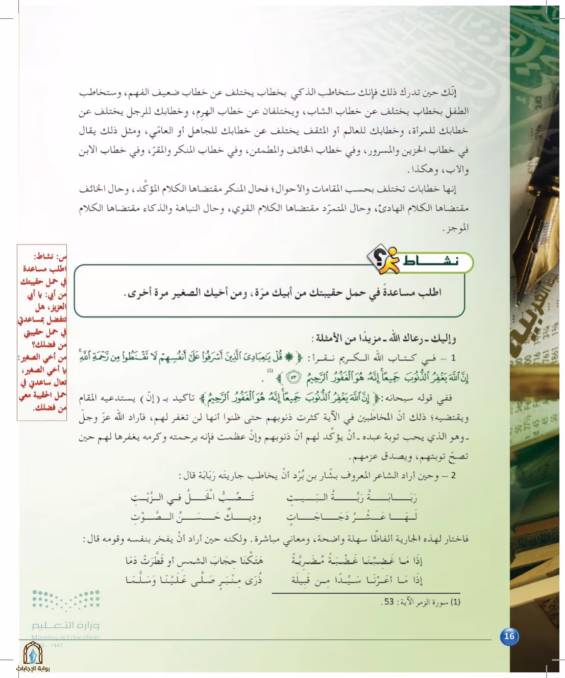 صفحة 16