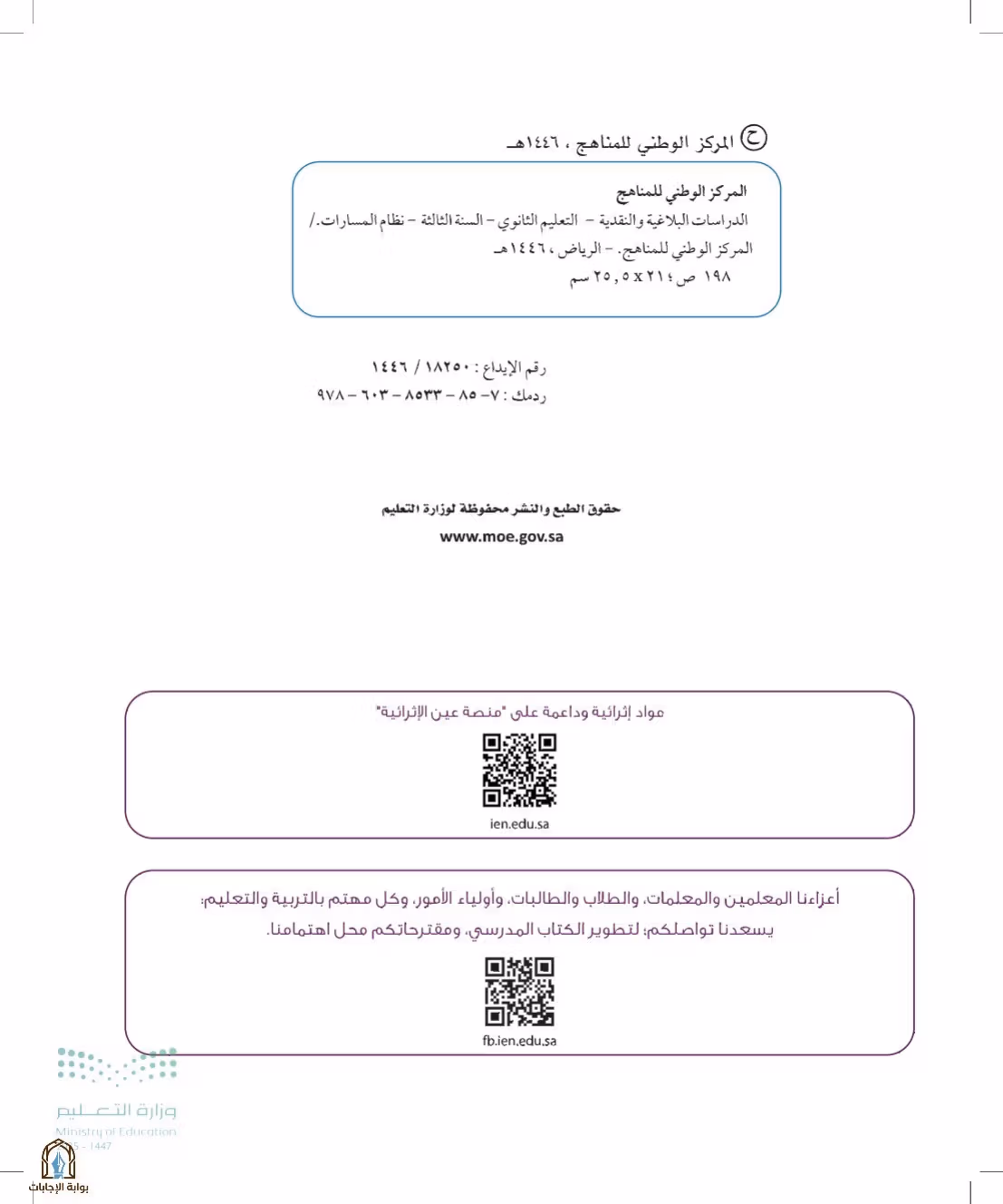 صفحة 2