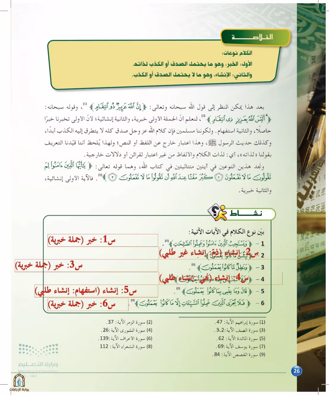 صفحة 26