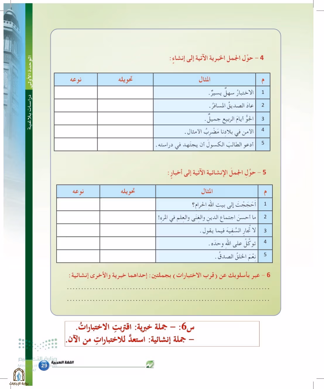 صفحة 29
