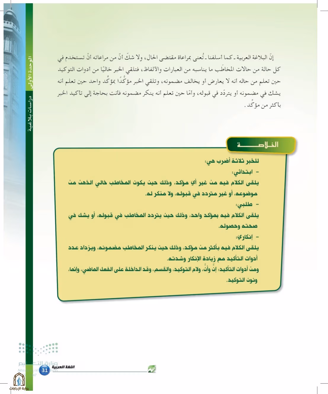 صفحة 31