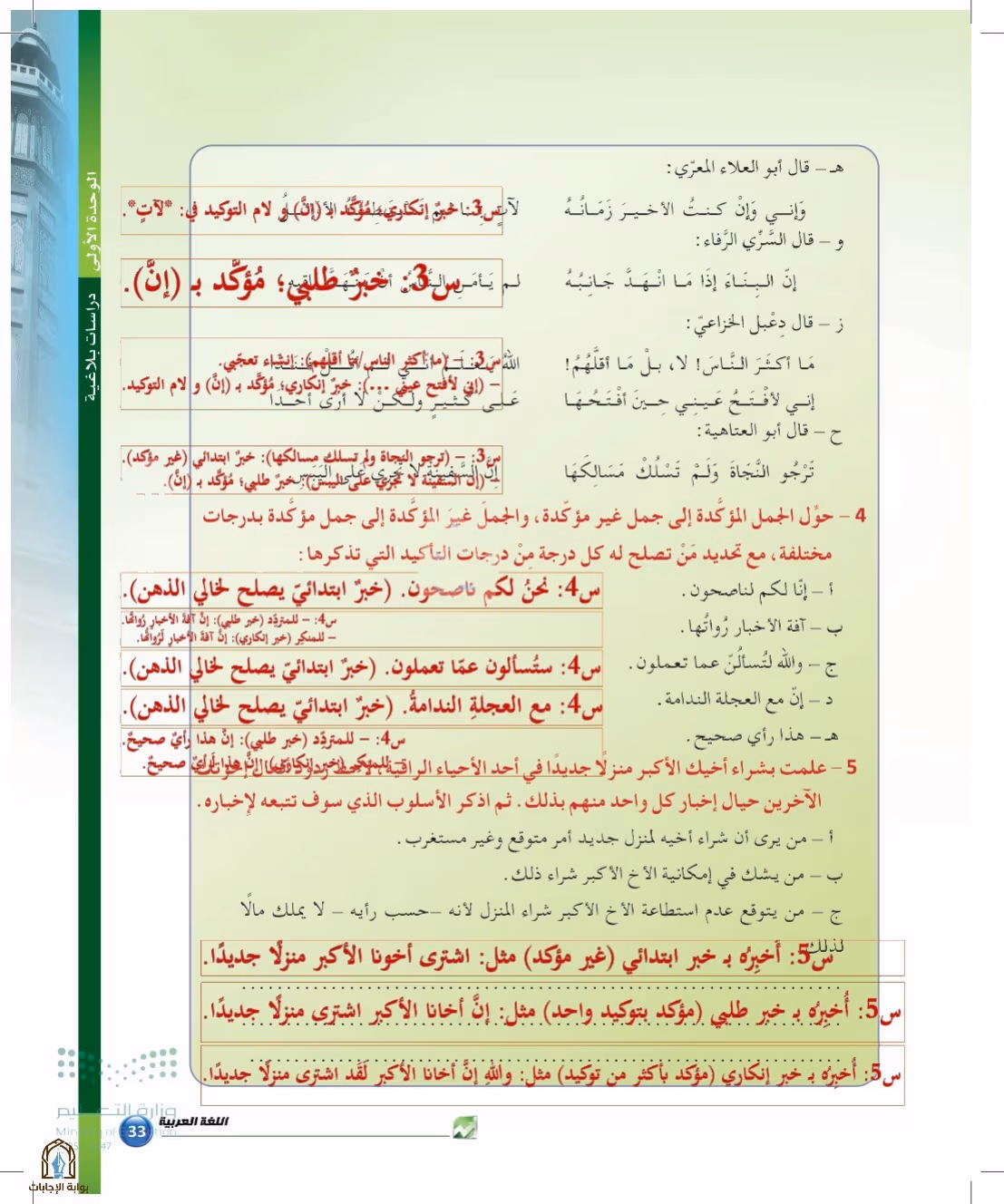صفحة 33